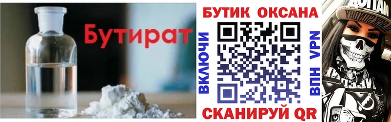 Бутират буратино  Микунь 