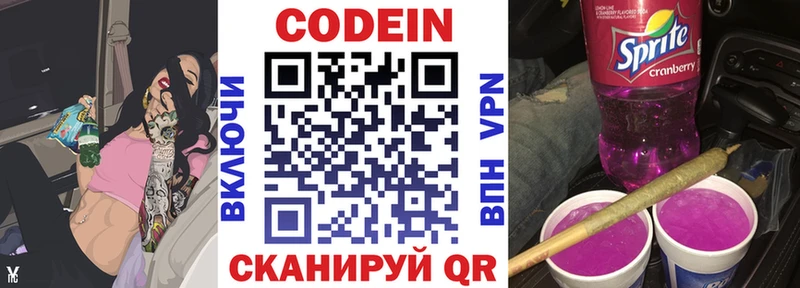 Кодеиновый сироп Lean Purple Drank  кракен   Микунь 