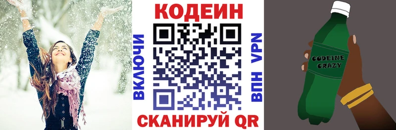 Кодеиновый сироп Lean напиток Lean (лин) Микунь
