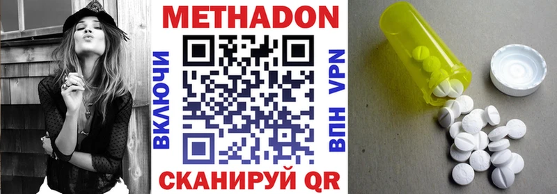 OMG зеркало  Микунь  МЕТАДОН VHQ  купить  сайты 