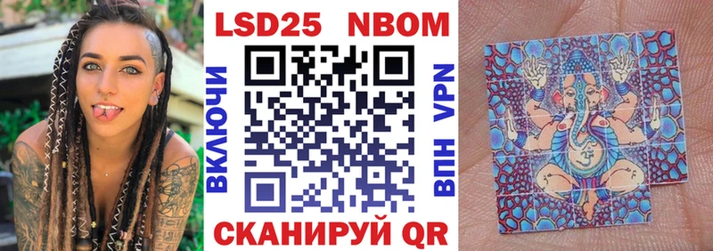 Марки 25I-NBOMe 1,5мг МЕГА ТОР Микунь